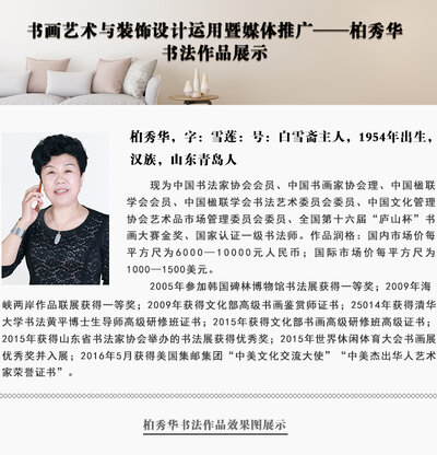 柏秀华.jpg