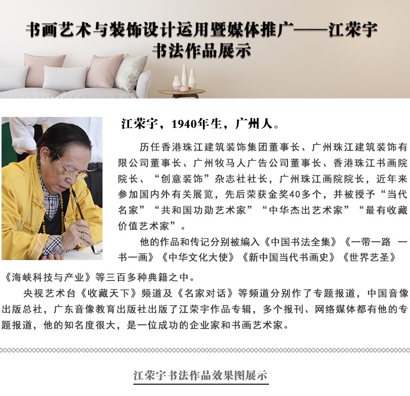 江荣宇.jpg