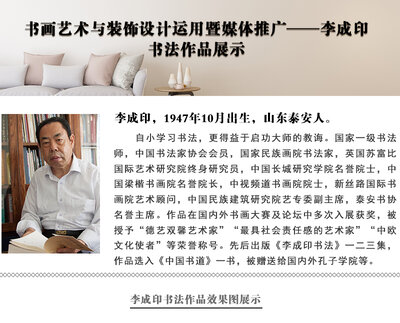 李成印.jpg