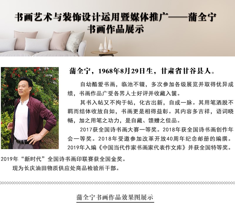 蒲全宁.jpg
