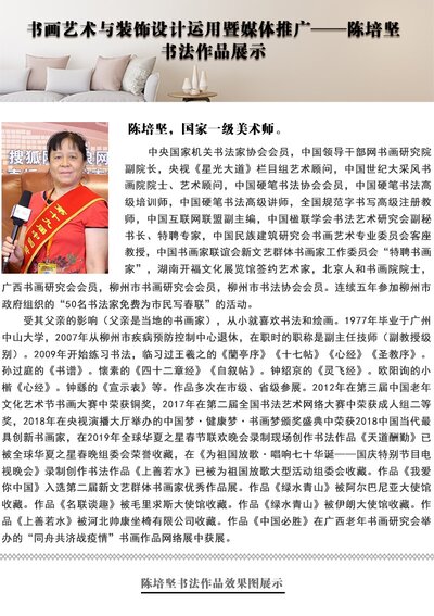 陈培坚.jpg