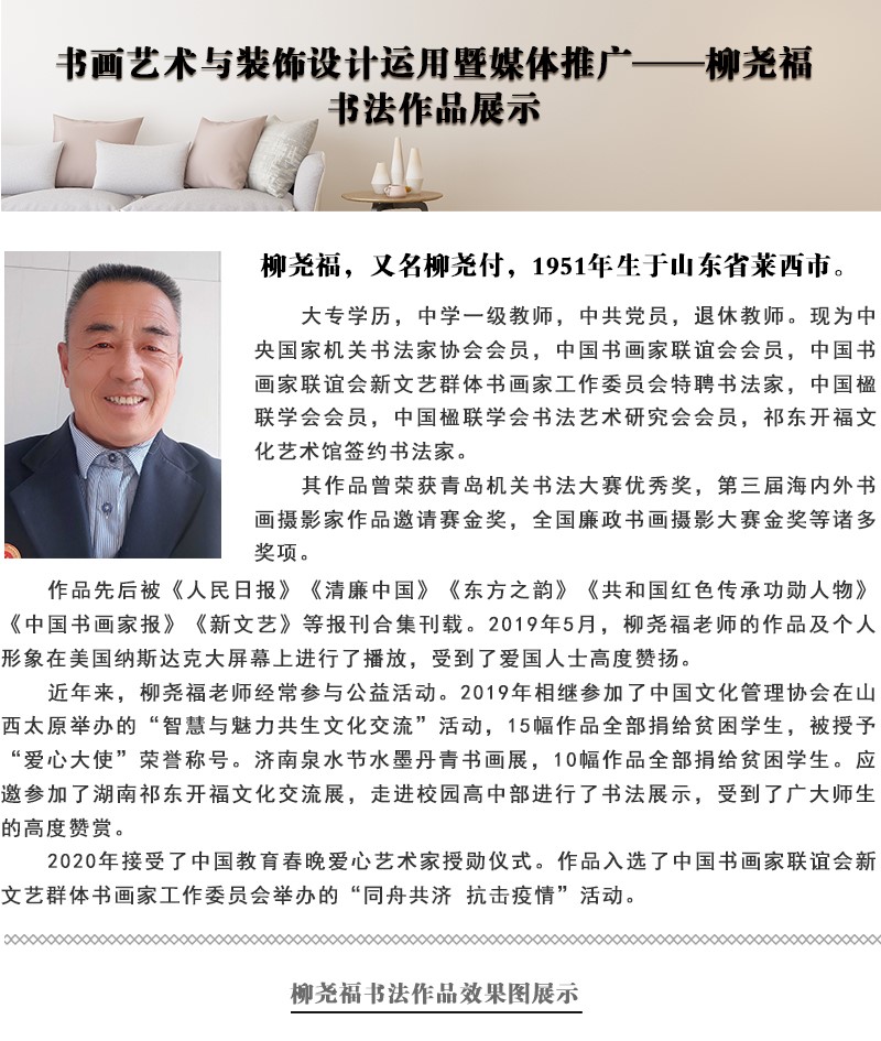 柳尧福.jpg