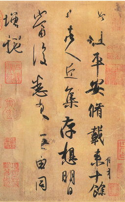 王羲之 平安帖、.jpg