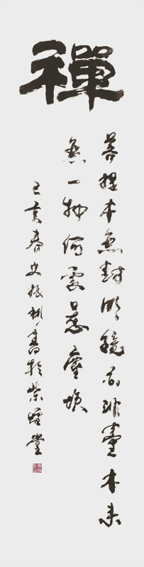 《禅》.jpg