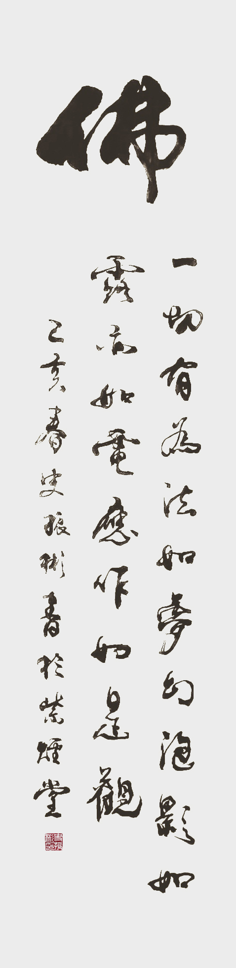 《佛》.jpg