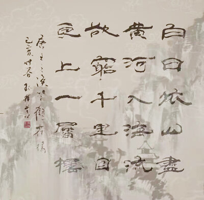 《登黄鹤楼》.jpg