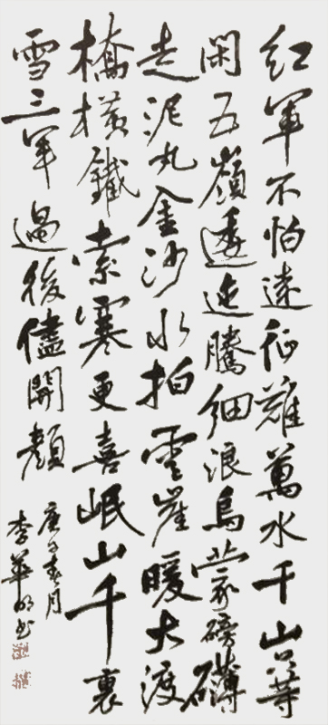 《七律·长征》.jpg