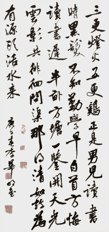 《劝学诗》.jpg
