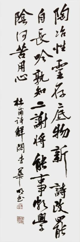 《解闷诗》局部.jpg