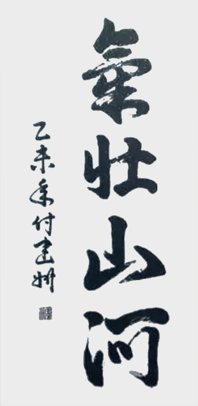 《气壮山河》.jpg