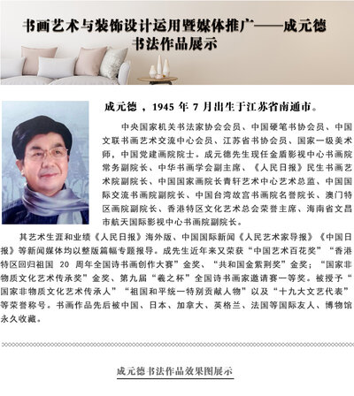 成元德.jpg