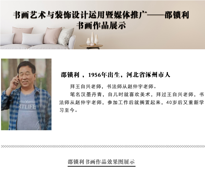 邵锁利.jpg