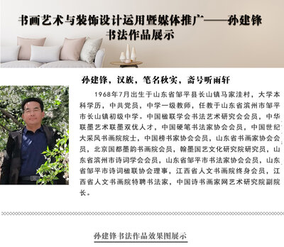 孙建锋.jpg
