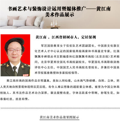 黄江南.jpg