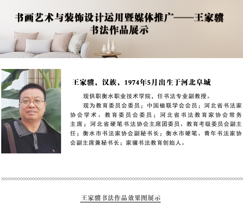 王家骥.jpg