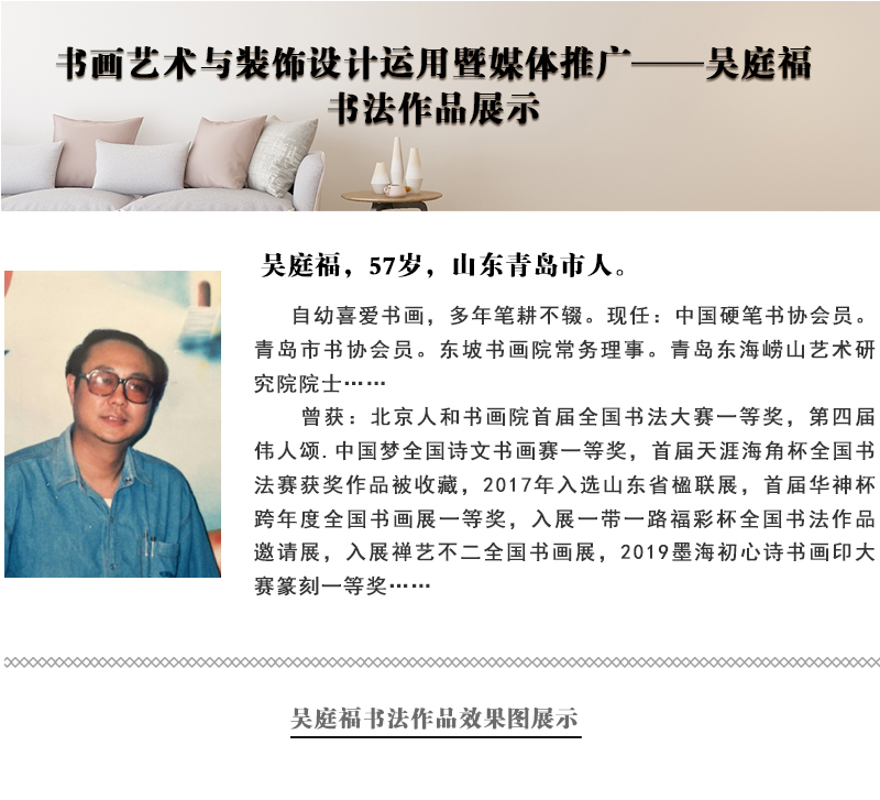 吴庭福.jpg