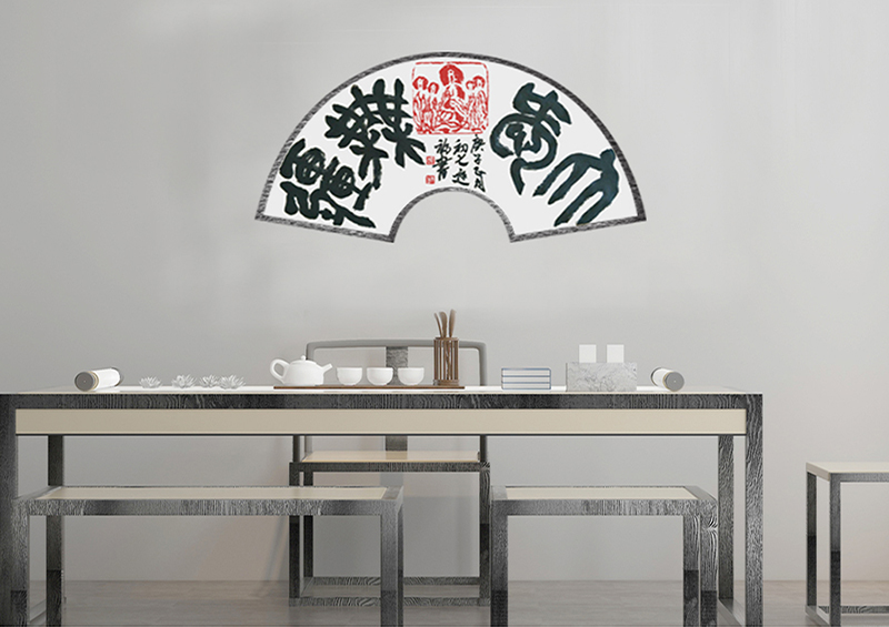 吴庭福书法作品《大爱无疆》.jpg