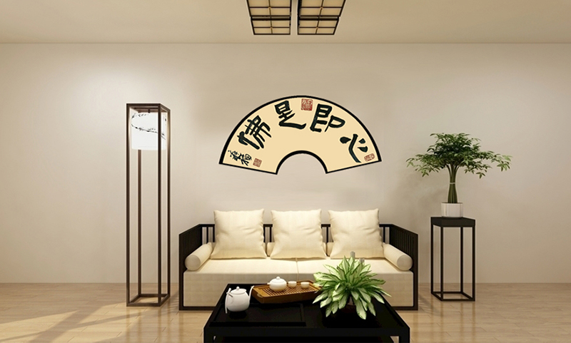 吴庭福书法作品《心即是佛》.jpg