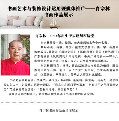 肖宗林.jpg