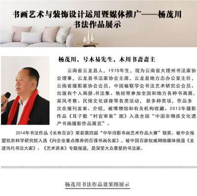 杨茂川.jpg
