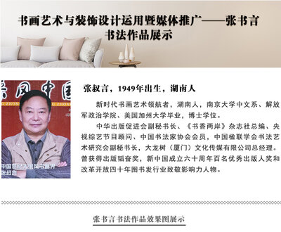 张叔言.jpg