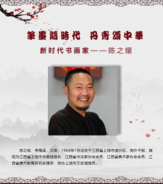 陈之耀1.jpg