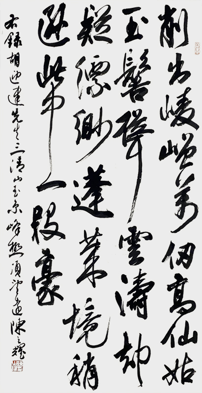 《玉京峰极顶望远》.jpg
