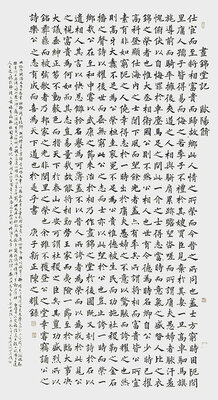 《书锦堂记》.jpg