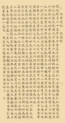 《御书阁记》.jpg