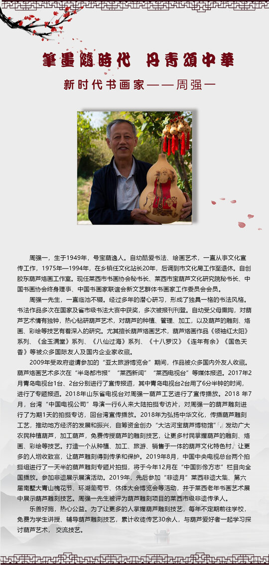 周强一.jpg