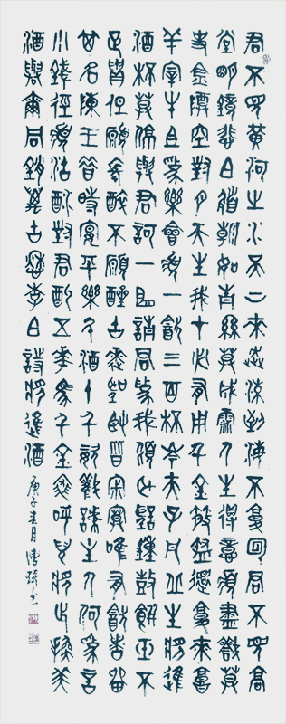 《将进酒》.jpg