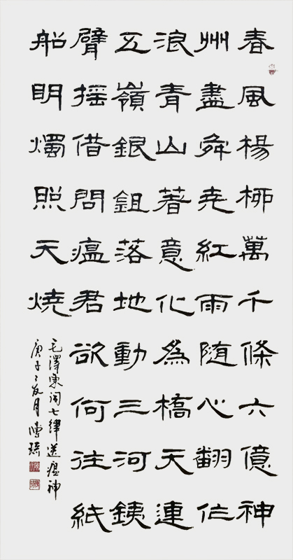 《送瘟神》.jpg