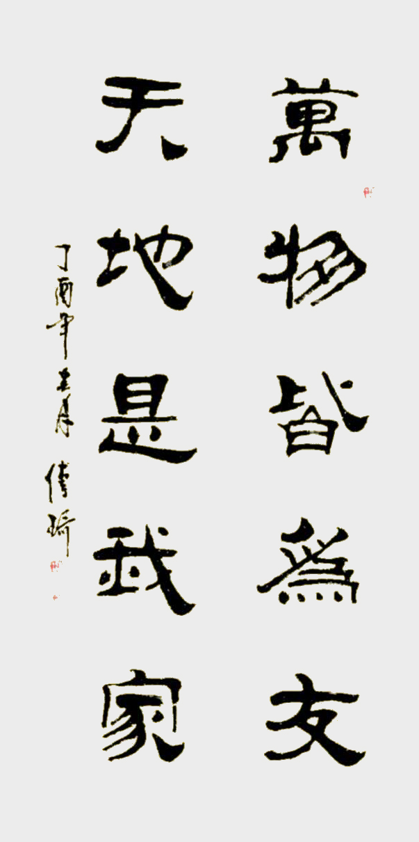 《万物皆为友，天地是我家》.jpg