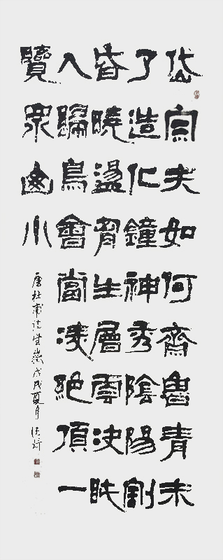 《望岳》.jpg
