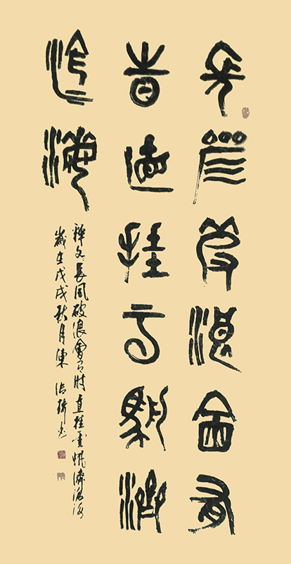 《长风破浪会有时,直挂云帆济沧海》.jpg