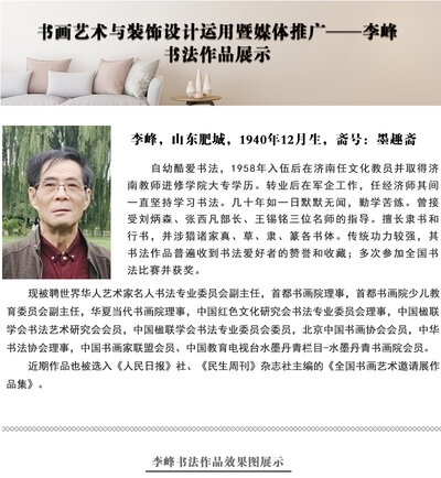 李峰.jpg