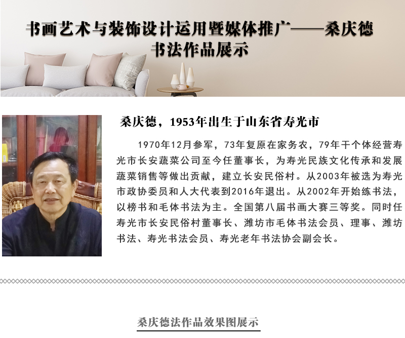 桑庆德.jpg
