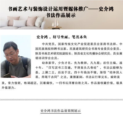 史介鸿.jpg