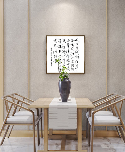 史介鸿老师作品《与诸子登砚山》.jpg