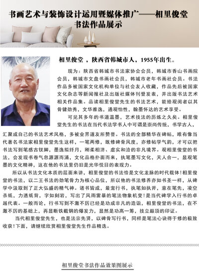 相里.jpg