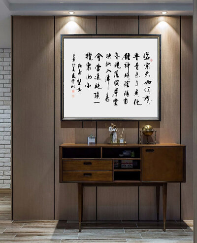 相里俊堂老师书法作品《望月》.jpg