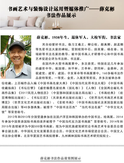 薛克彬.jpg