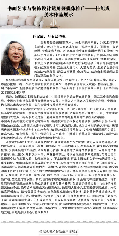 任纪成.jpg