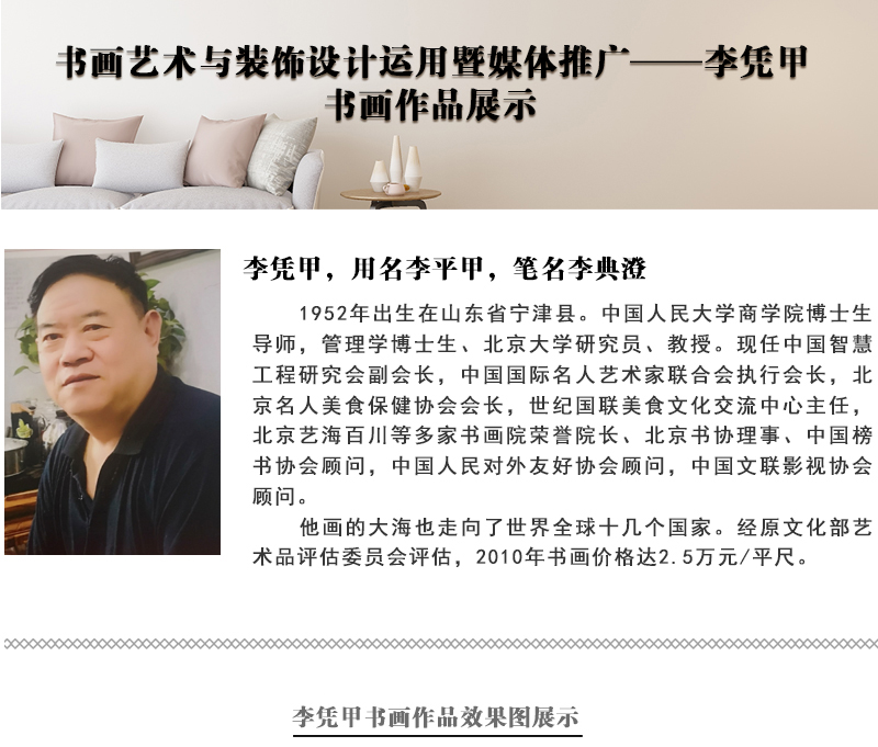 李凭甲.jpg