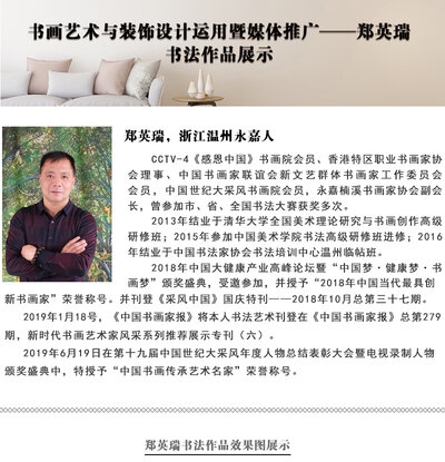 郑英瑞.jpg