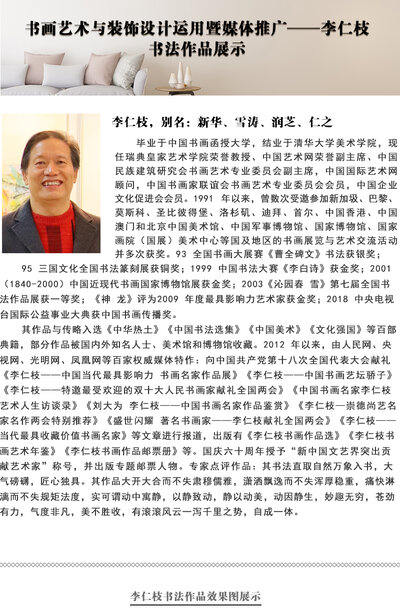 李仁枝.jpg
