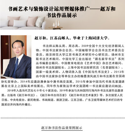 赵万和.jpg