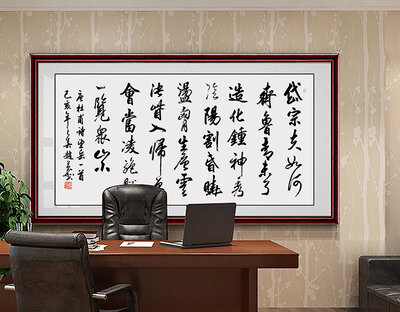 赵万和老师书法作品《望岳》.jpg