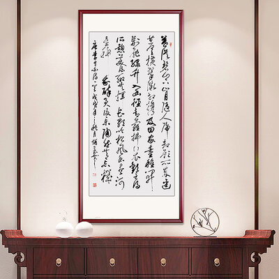 赵万和老师书法作品《下终南山过斛斯山人宿置酒》.jpg