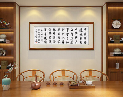 赵万和老师书法作品《终南别业》.jpg